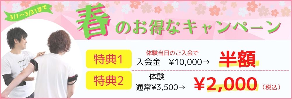 体験セッション