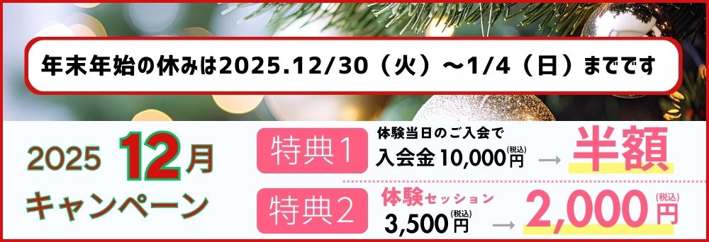 体験セッション