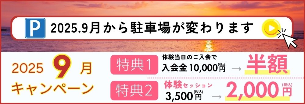 体験セッション